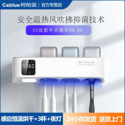 柯柏蓝极简风牙刷消毒器吹佛杀菌烘干置物架免打孔电动收纳消毒架