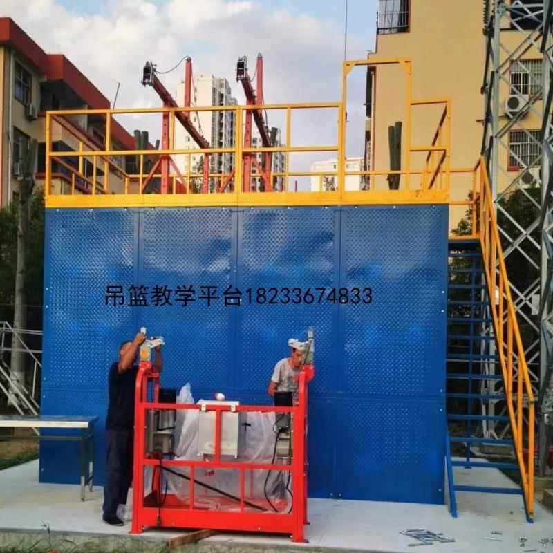 特种设备考试培训教学证照登高架设ZLP630电动吊篮单人吊具厂生产