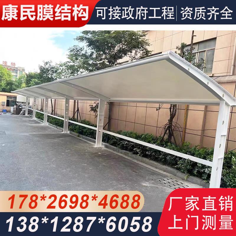 厂家直销车棚汽车停车棚张拉膜车棚电动车充电桩车棚小区自行车棚