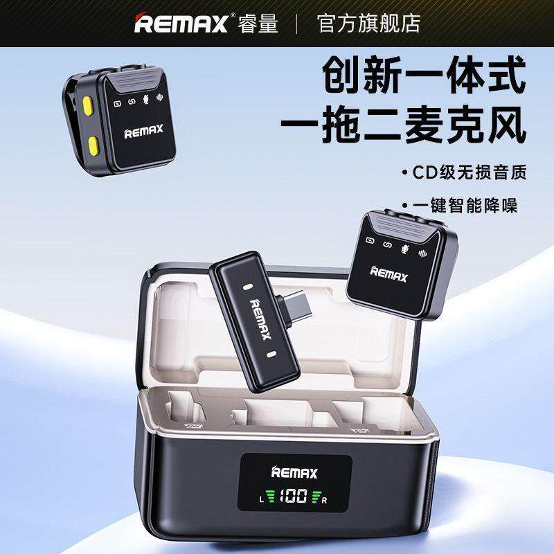 Remax磁吸夹子数显领夹无线麦克风一拖二直播降噪领夹麦带充电仓