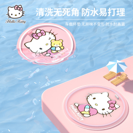 Hellokitty汽车水杯垫置物垫车内装饰用品多功能车载通用防滑垫