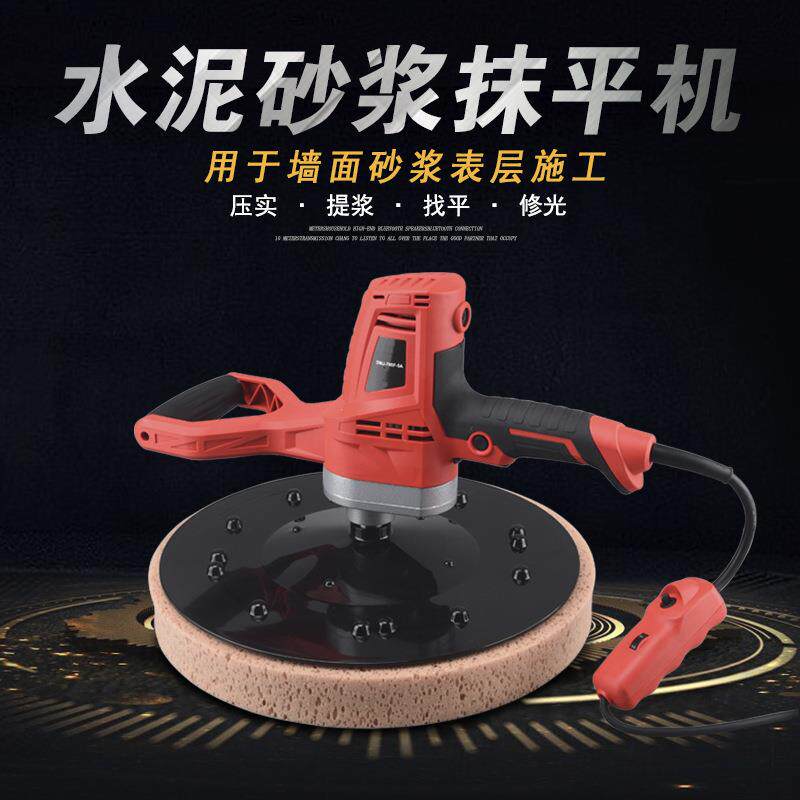 水泥砂浆收光机抹平机电动抹墙机粉墙机无尘墙面打磨机抹地坪工具