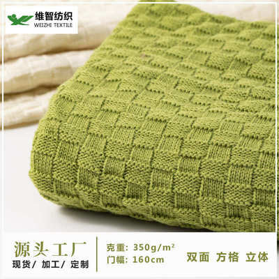 粗针织羊毛衫面料正方形格纹布双面服装腈纶包臀裙上衣设计师面料