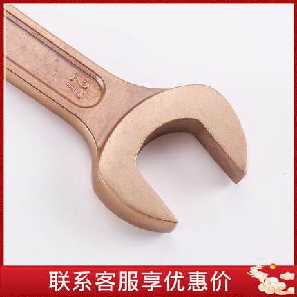 波斯 防爆双头呆扳手5.5*7mm BS610083