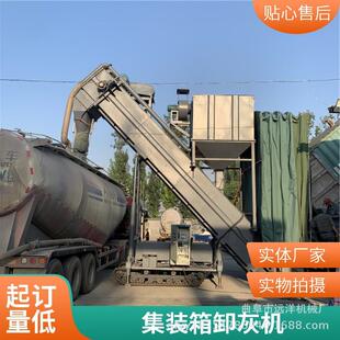 罐车装灰机集装箱中转粉料卸车机移动散灰装卸机
