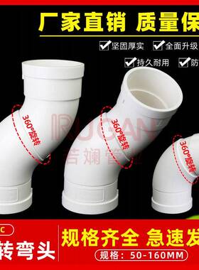 PVC可旋转万向弯头360度可调节110排水管过桥弯下水活接配件50 75