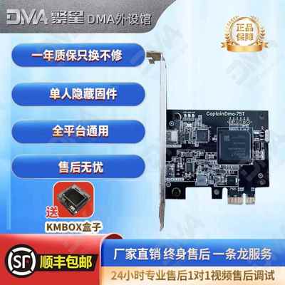 DMA板子全套副机真实定制固件融合器FPGA-75T高速传输开发板