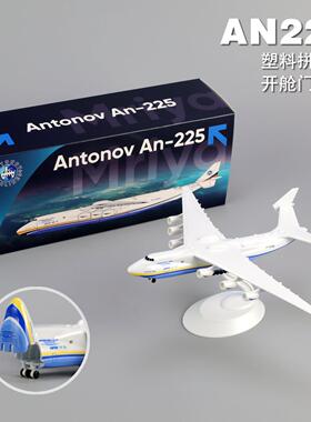 乌克兰安 an225 开舱门安托诺夫运输机塑料拼装仿真飞机模型 20CM