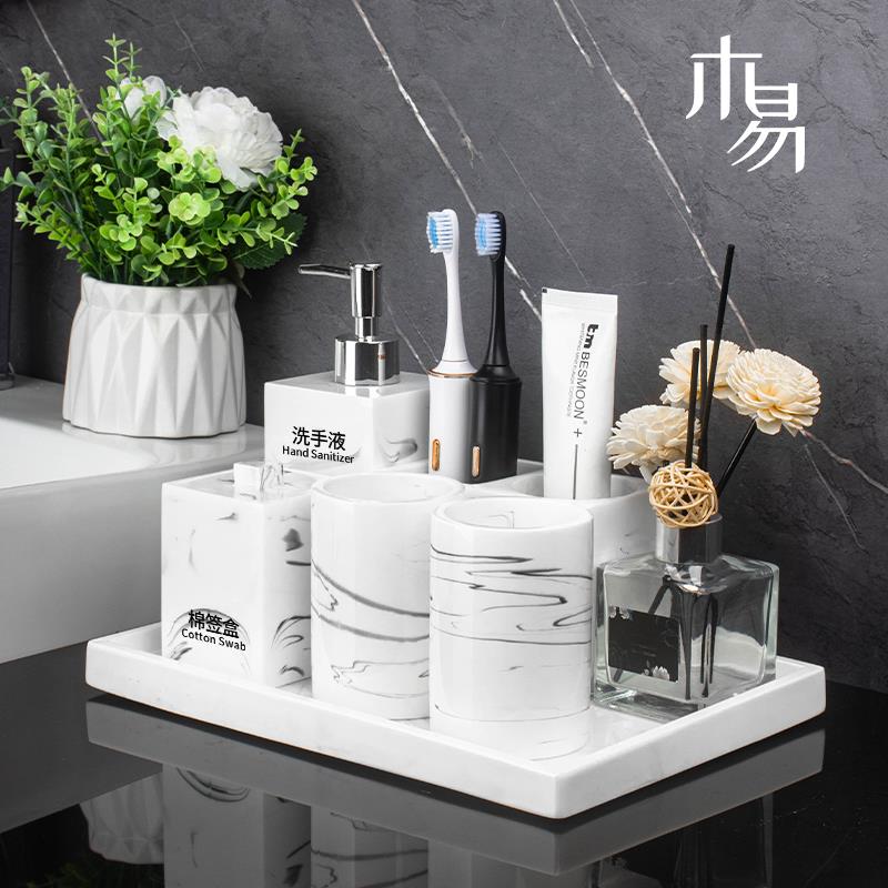 卫浴四件套北欧浴室用品家用大理石纹刷牙杯简约轻奢高档洗漱套装