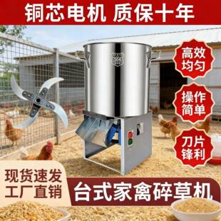 打菜机碎菜机喂鸡新款养殖专用搅拌一体机不锈钢切菜红薯绞秸秆草