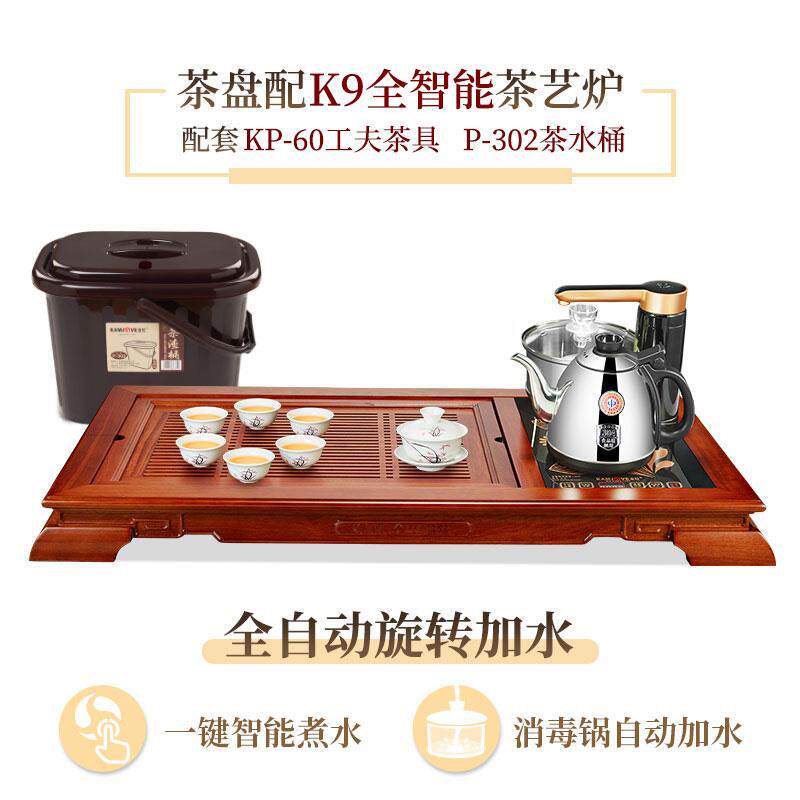 高档灶 R-金850 花梨茶盘茶海整套茶具茶木台套装全自动家用泡茶