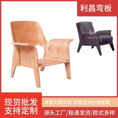 FC-2120 意式极简现代家用舒适北欧轻奢风休闲椅弯曲胶合板弯板