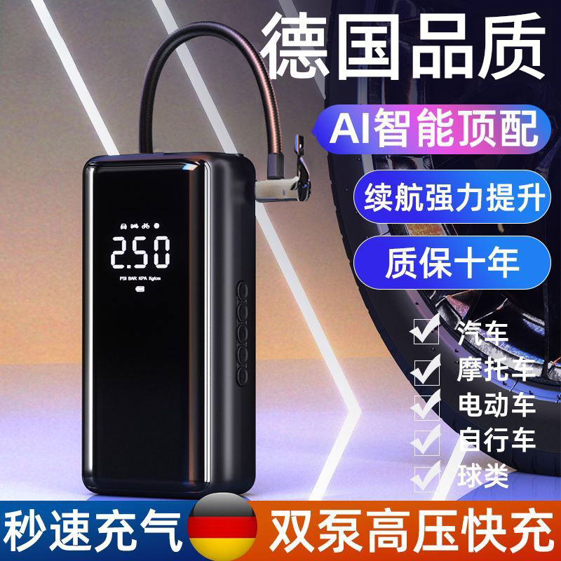 车载无线充气泵便携式高压打气泵汽车用打轮胎冲气筒自动充气筒宝