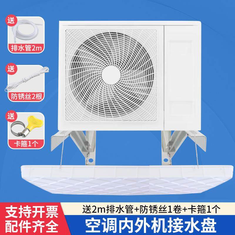 空调外机接水盘带排水管塑料通用室外滴水托 托盘水槽中央空调外