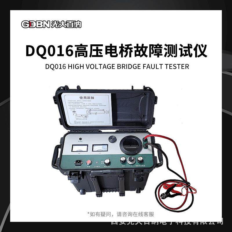 高压电桥故障测试仪直流耐压试验仪器数字预定位检测设备测试便携