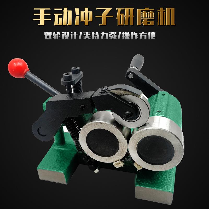 专业供应单向冲子成型机高精度冲子研磨机微调式单向冲子成型机