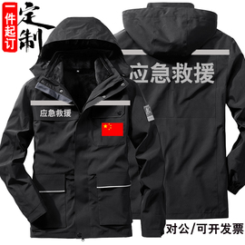 定制男女户外反光冲锋衣，三合一防水保暖工作服装，校服雨风印字logo