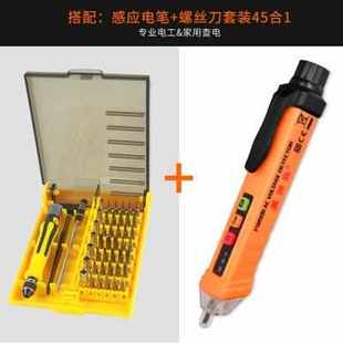 多功能H电 电笔测电工专用家用线路检测感应z电笔高精V度非接触式
