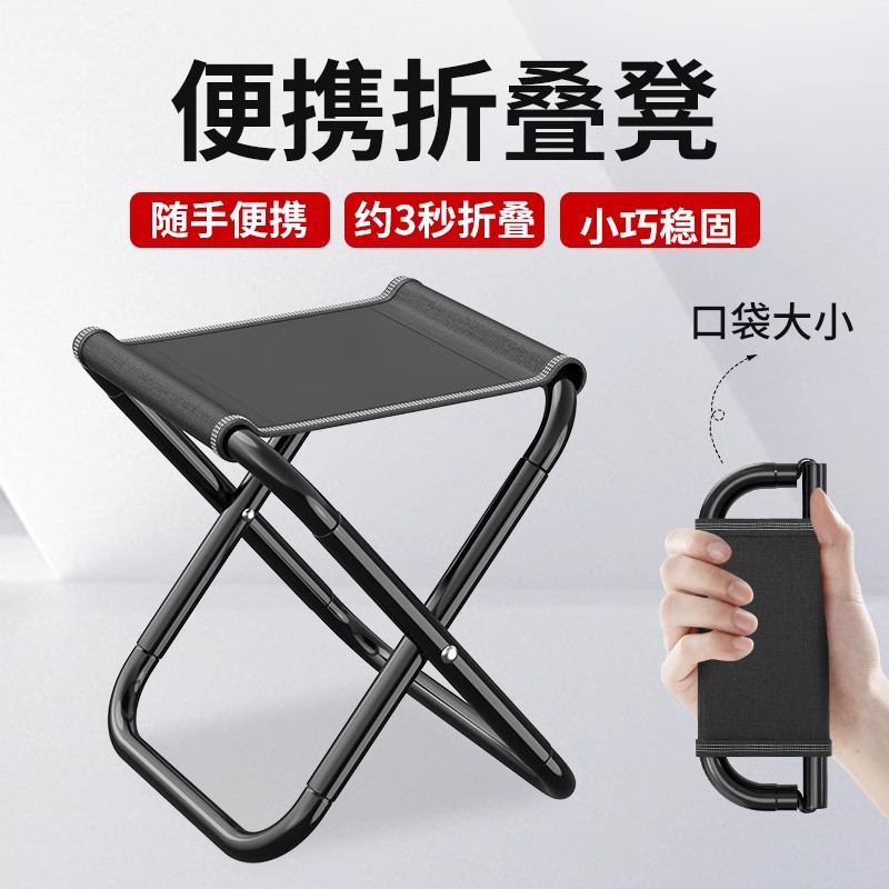 折叠椅火车折叠排队椅子高铁马扎