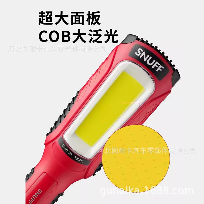 斯奈夫汽车维修检修工作灯高亮220V超强续航带线强光强磁铁照明灯