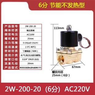 水阀不发 节能dn20铜小时分ac220v6 电磁阀通电244气阀g3 阀