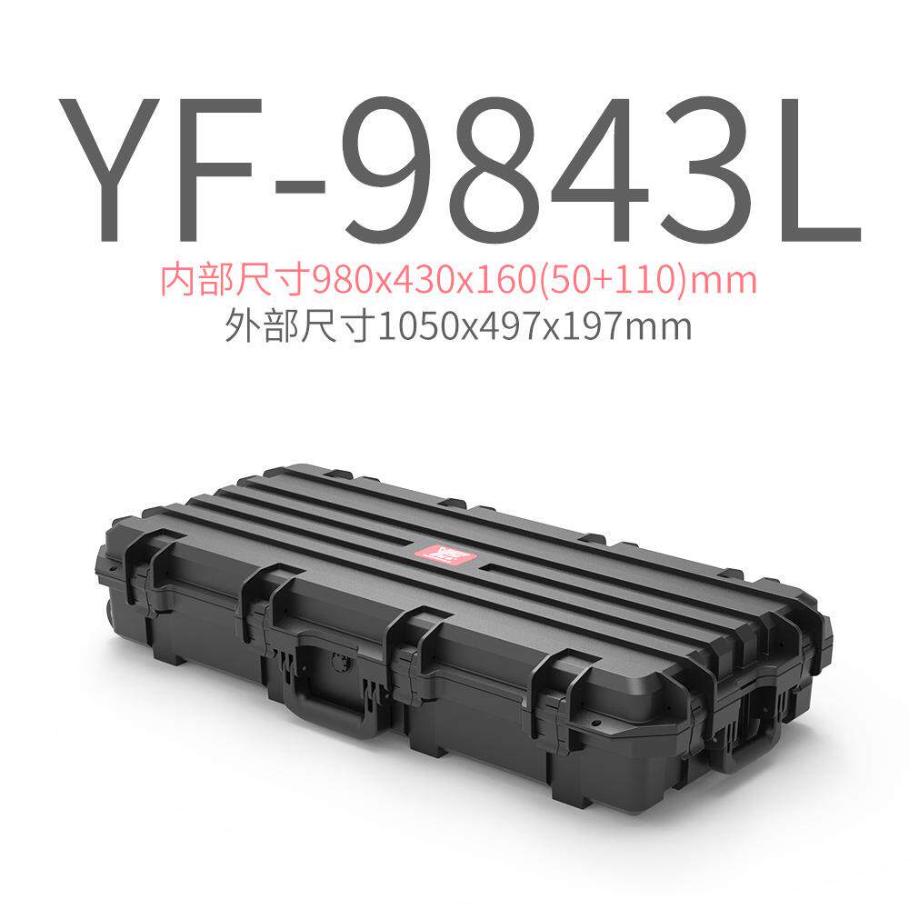 越野车顶箱三防装备箱弓箭箱渔具长条户外防护箱带底座