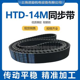 1176 1218 14M 14M1204 1232橡胶传动皮带 14M1190 14M同步带HTD