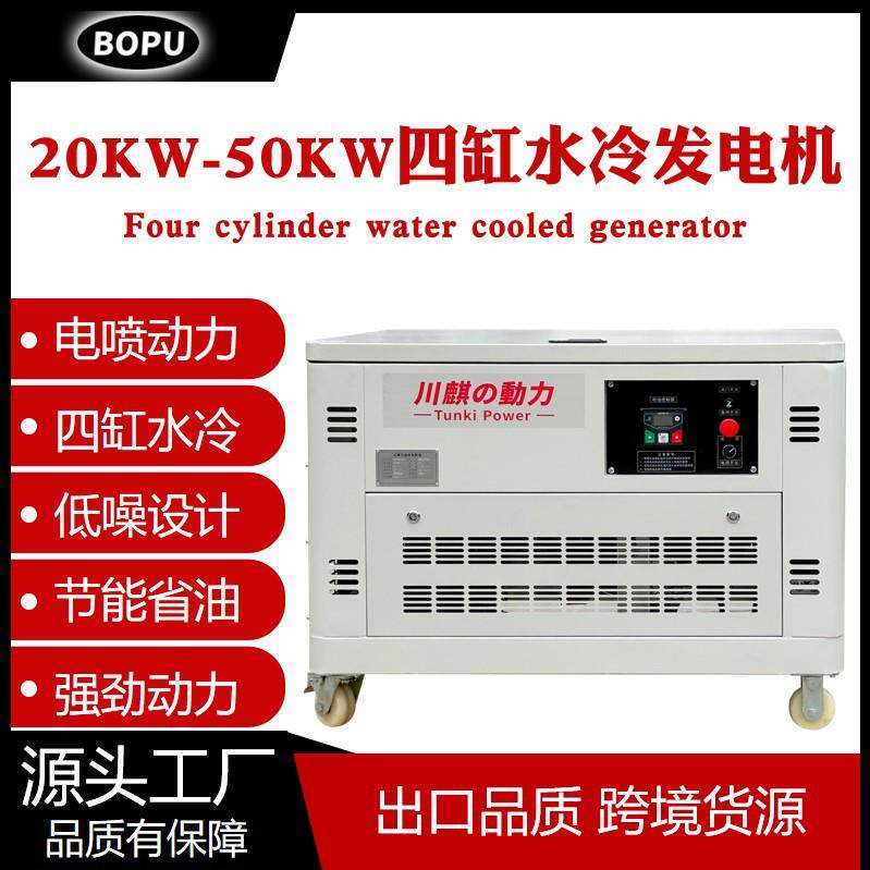 四缸水冷静音汽油发电机大功率20KW/30千瓦/50千瓦三相家用商用