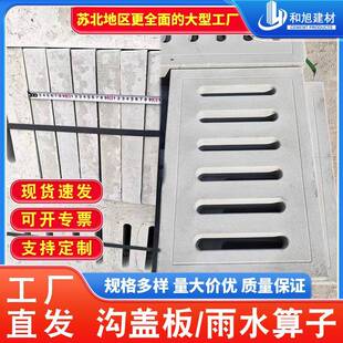 苏北厂钢筋混凝土预制板水泥钢纤维篦子下水道电缆沟排水沟水泥盖