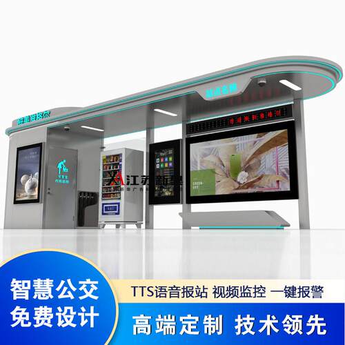 高端公交站亭现代款候车亭报站系统电子站牌灯箱智能公交站台厂家