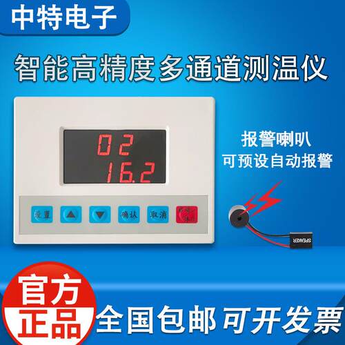智1能测温仪大棚殖养孵仓库工业4路 00米化临为电气加长传感线数