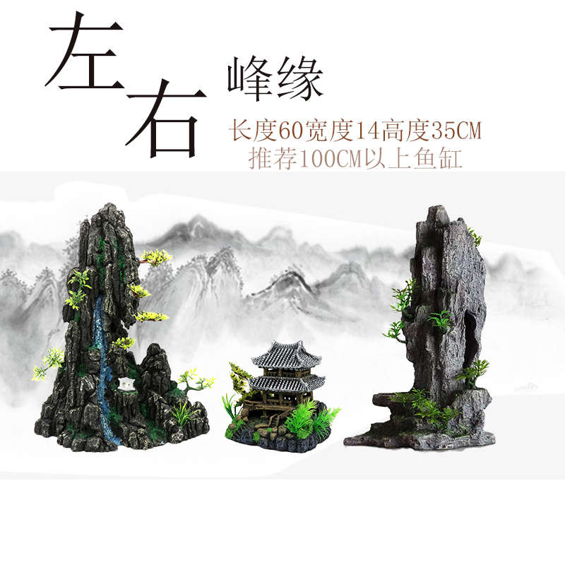 鱼缸摆件假山流水生财客厅水族箱造景摆设装饰仿真假山石玄关隔断