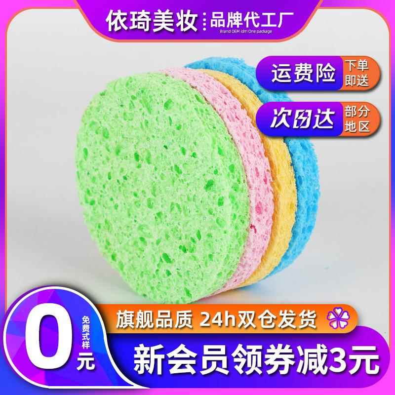 厂家 懒人清水洗脸扑 加厚海绵清洁面扑卸妆粉扑海棉木浆棉片