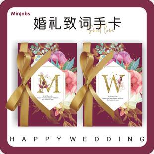 婚礼手卡ins西式结婚誓言卡誓词本保证书宣言丝带字母致词卡对折