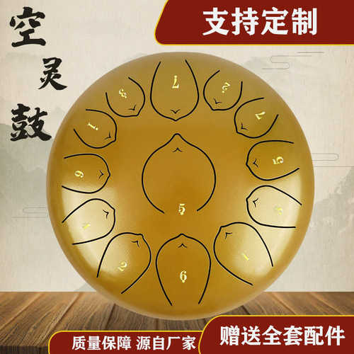 空灵鼓12寸13音梵音鼓色空鼓忘尘鼓无忧鼓钢舌鼓15音