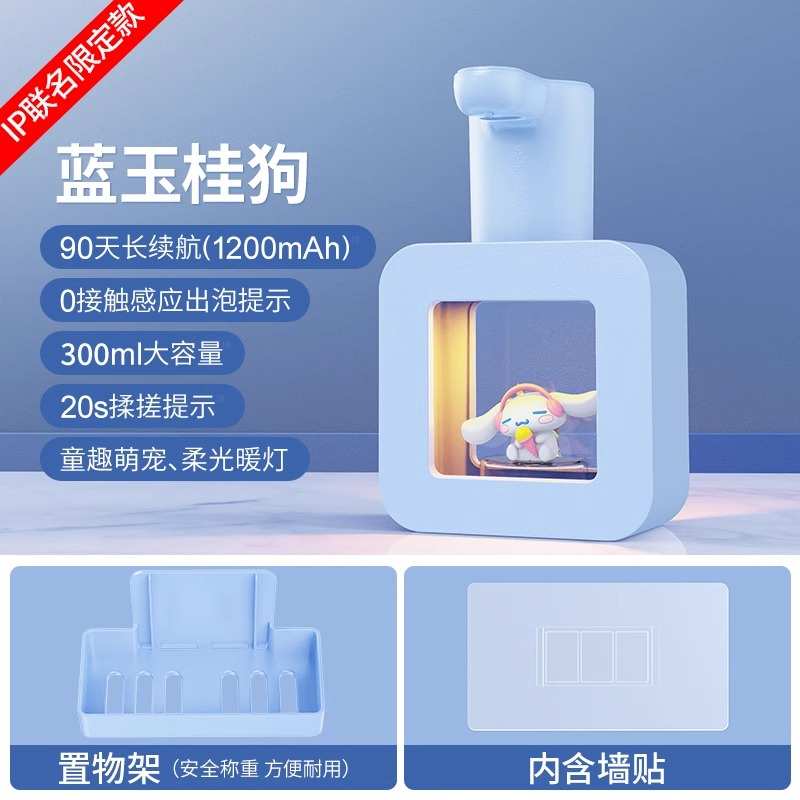 物智能洗手家用儿童玉桂自动电动泡沫液机壁挂式狗感应皂说液器