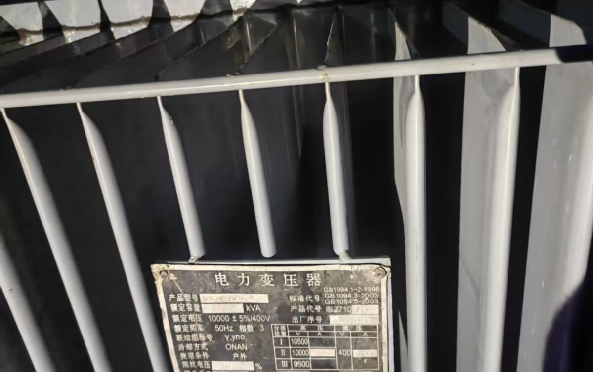 5月3日鹰潭处置报废废旧变压器4台打包处理网络拍卖公告