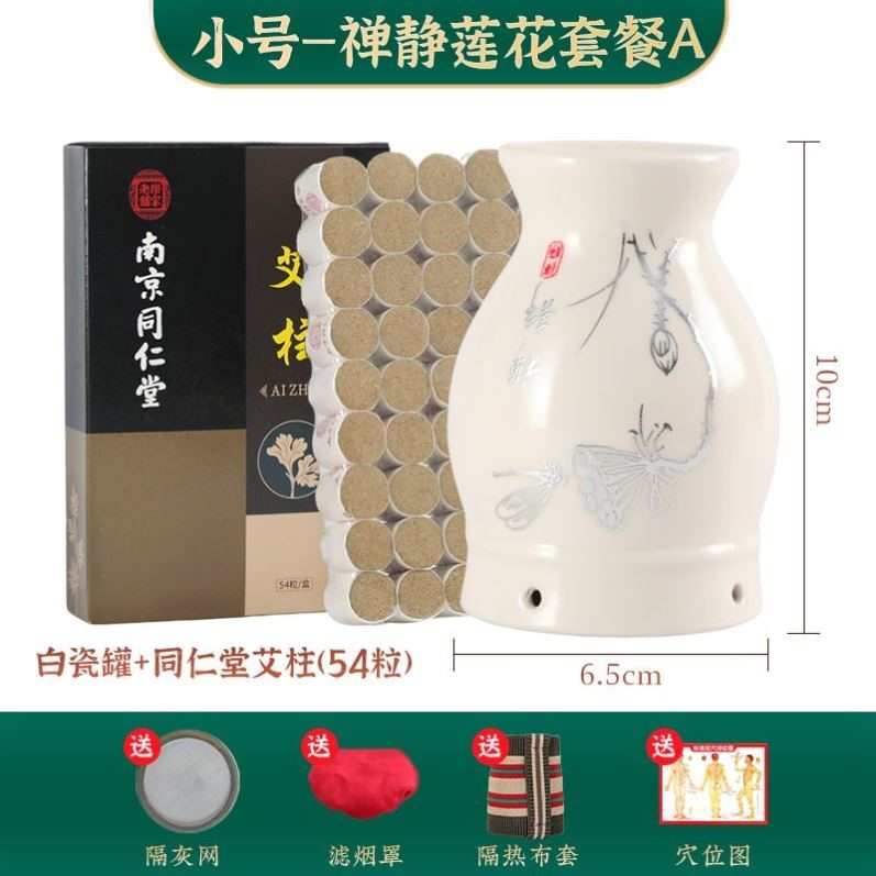 艾灸罐陶瓷盒随身灸家用刮痧一体杯中医院专用工具熏蒸仪器具