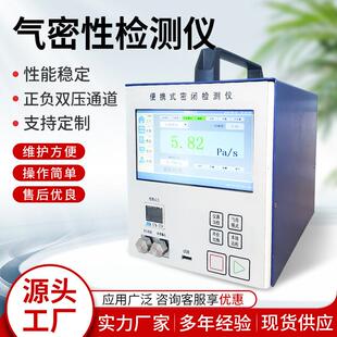 密封测试仪正负双压通道气密性测试仪塑料软包装真空漏气测试仪