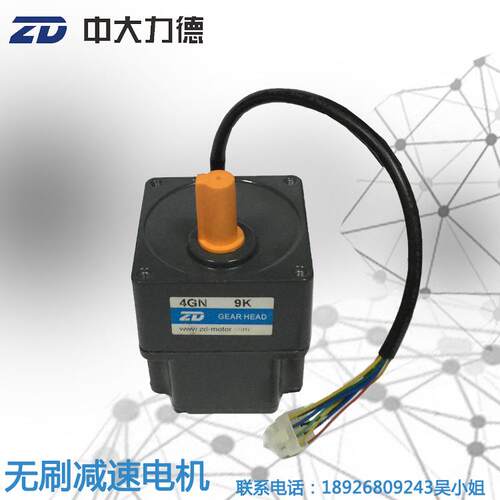 机器人配件Z4BLD50-24GN-4GN9K智能餐厅机器人专用无刷直流马达