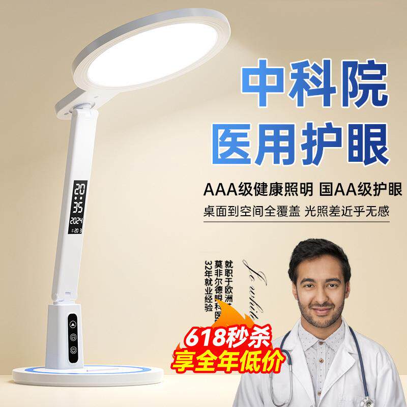 台灯学习护眼学生防近视儿童写字写作业无影床头充电2025新款