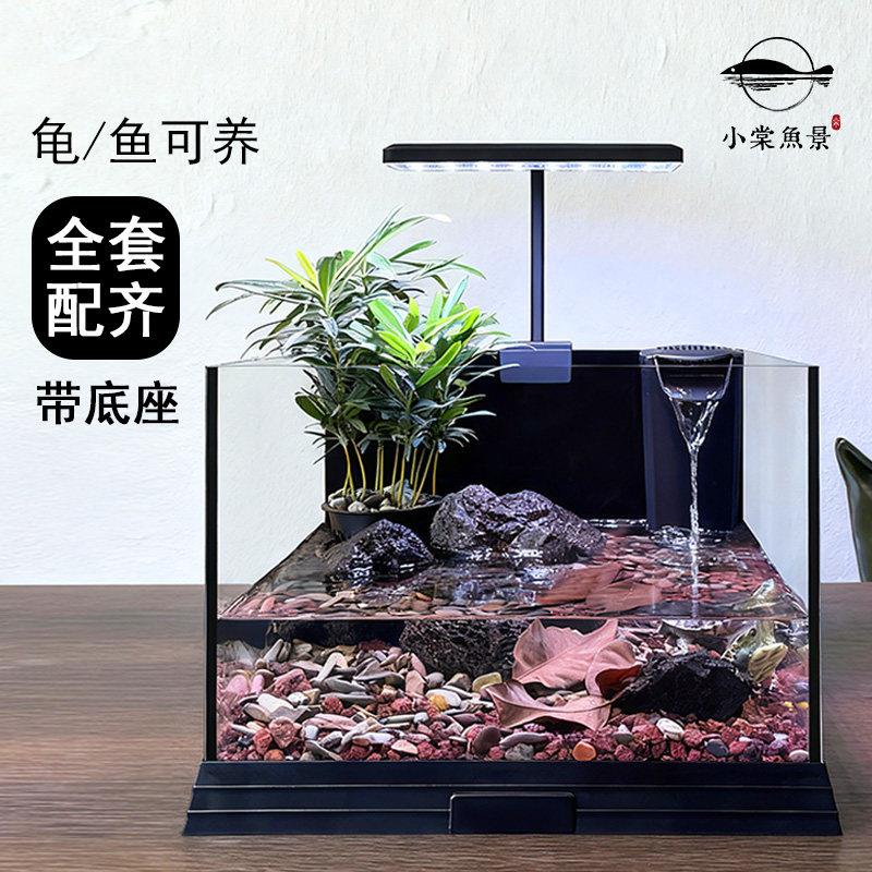鱼缸小型客厅新款桌面电视柜旁带底座金晶超白玻璃小鱼乌龟养殖缸