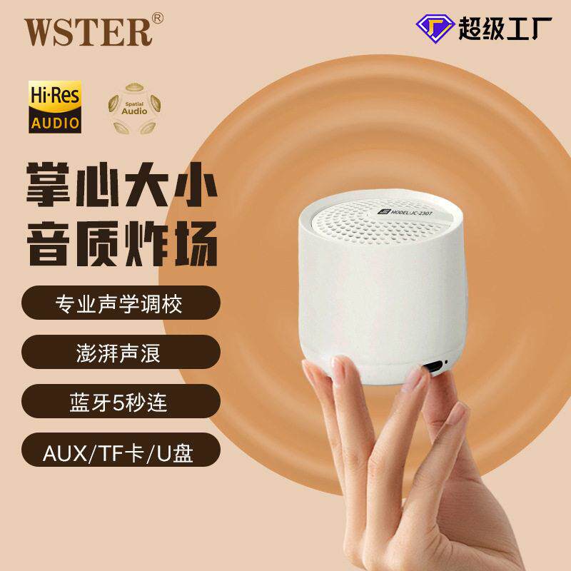 JC蓝牙音响无线音质低音炮便携迷你音箱户外音量小钢炮TF卡定制