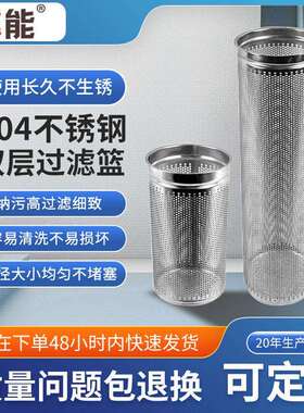 冀能现货20年老厂1号 2号滤篮 袋式过滤筒不锈钢网篮 过滤袋支撑
