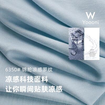 人棉锦纶凉感冰丝面料220G拉架1*1螺纹坑条弹力T恤布料针织罗纹布