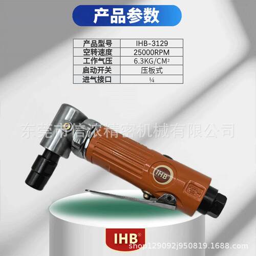 IHB气动90度刻磨机直角风磨弯头打磨机砂光机抛光机3mm6mm夹头