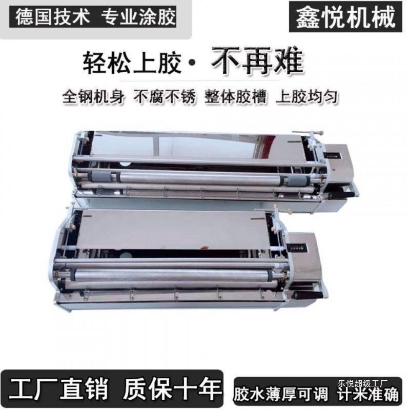 厂家鑫悦壁纸上胶机 手摇不锈钢53-70-106-137墙纸上刷涂滚胶机