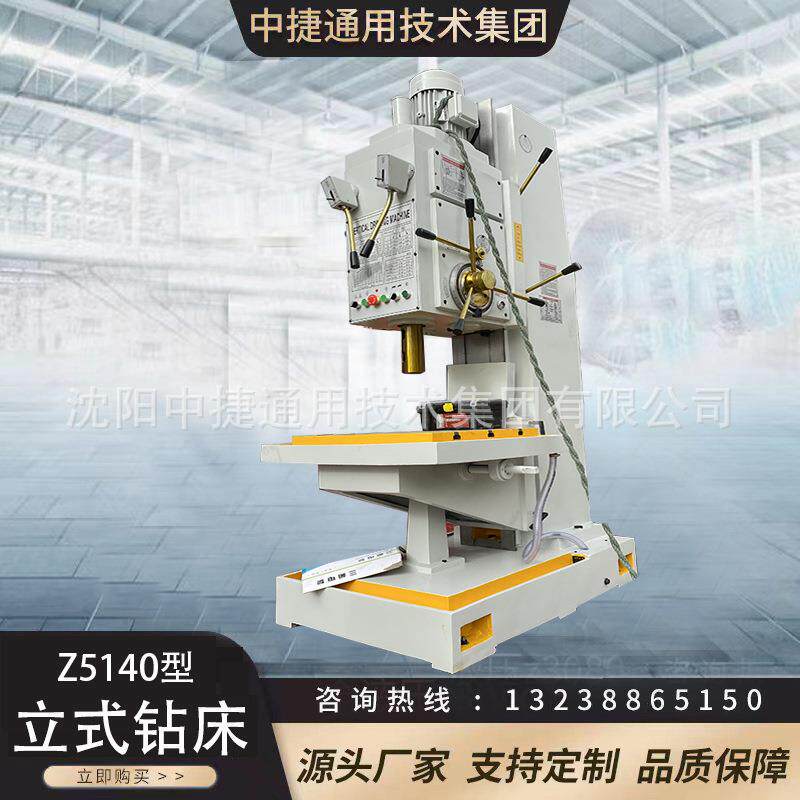 大型Z5140立式钻床高精度攻丝打孔Z5150自动进刀金属机械厂家直供