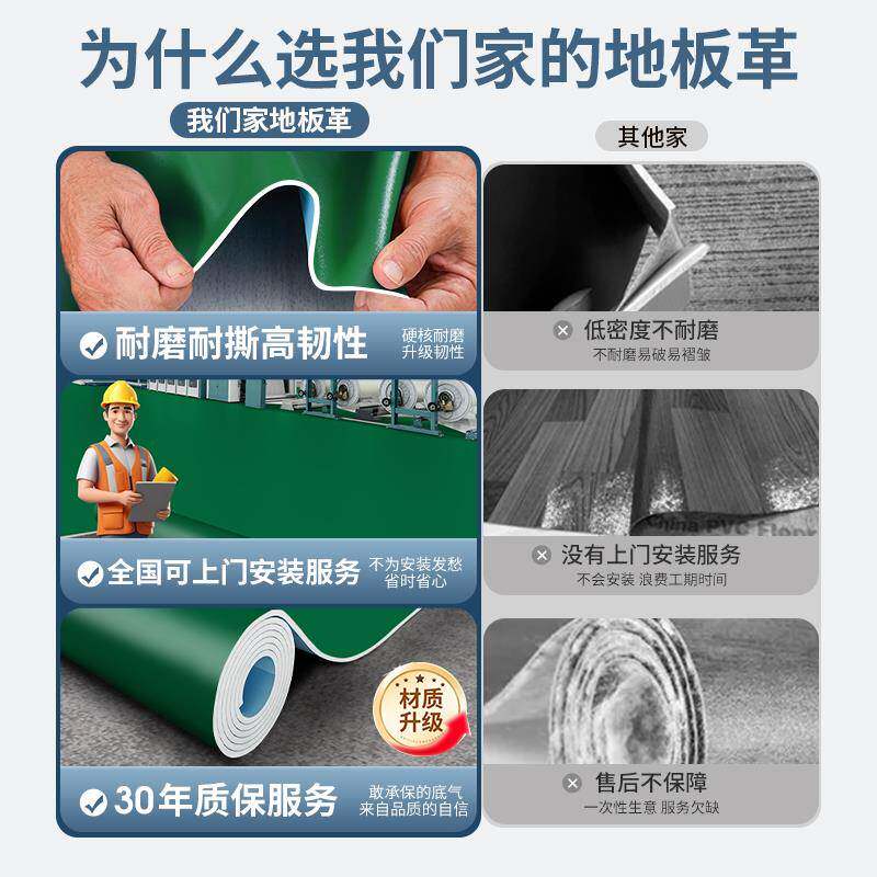 绿色防VC塑胶P地板革水泥地直接防滑工厂车间F7MJS579加厚耐铺磨