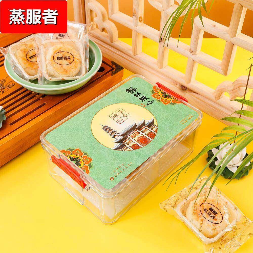 上海龙华素斋静以养心糖醇款苏式月饼礼盒中秋送礼酥皮果仁经典